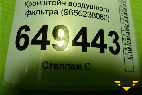 Кронштейн воздушного фильтра (9656238080) для Peugeot 408 с 2012г