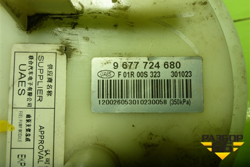 Насос топливный электрический (1.6л PSA) (9677724680) для Peugeot 408 с 2012г