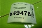 Насос топливный электрический (1.6л PSA) (9677724680) для Peugeot 408 с 2012г