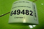 Крышка топливного бака (9677550480) для Peugeot 408 с 2012г