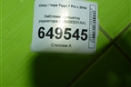 Эмблема в решетку радиатора (609000931AA) для Chery Tiggo 7 Pro с 2019г