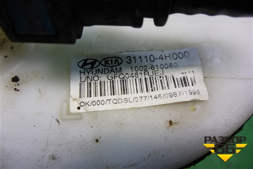 Насос топливный электрический (311104H000) для Hyundai Grand Starex с 2007-2021г