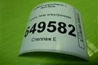 Педаль газа электронная (180026342R) для VAZ Largus/Ларгус с 2012-2024г