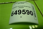 Козырёк солнцезащитный левый для VAZ Largus/Ларгус с 2012-2024г