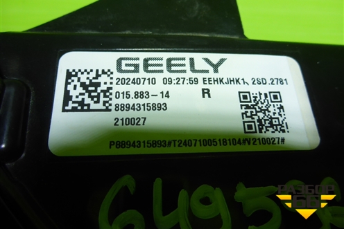 Фонарь задний наружный правый (8894315893) для Geely Monjaro с 2021г