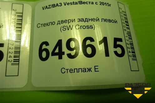 Стекло двери задней левой (SW Cross) для VAZ Vesta/Веста с 2015г