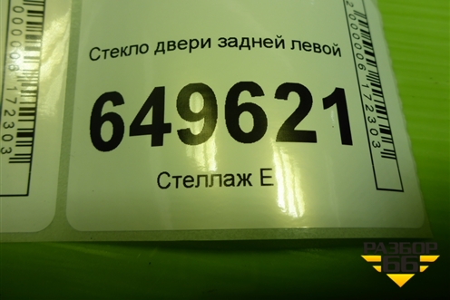 Стекло двери задней левой для Peugeot 408 с 2012г