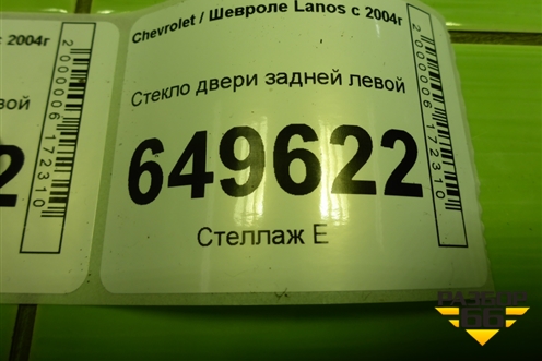 Стекло двери задней левой для Chevrolet Lanos с 2004г