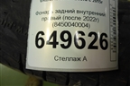 Фонарь задний внутренний правый (после 2022г) (8450040004) для VAZ Vesta/Веста с 2015г