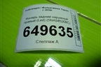 Фонарь задний наружный правый (Led) (5NA945208C) для Volkswagen Tiguan с 2016г