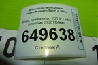 Фара правая (до 2019г Led с блоком) (8301D666) для Mitsubishi Pajero/Montero Sport с 2015г