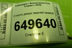 Стекло двери задней правой (6RU845026) для Volkswagen Polo (седан) с 2010г