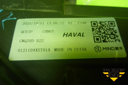 Фара левая (Led с блоками) (4121104XST01A) для Haval Jolion с 2021г (Джолион)