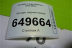 Фонарь задний левый (8200864612) для VAZ Largus/Ларгус с 2012-2024г