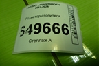 Радиатор отопителя для VAZ Largus/Ларгус с 2012-2024г