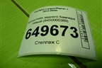 Кронштейн заднего бампера левый (8450000389) для VAZ Largus/Ларгус с 2012-2024г