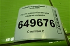 Петля двери багажника правая нижняя для VAZ Largus/Ларгус с 2012-2024г