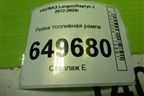 Рейка топливная рампа (21129, 1.6л) для VAZ Largus/Ларгус с 2012-2024г
