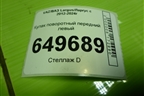 Кулак поворотный передний левый для VAZ Largus/Ларгус с 2012-2024г