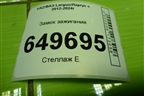 Замок зажигания (487004353R) для VAZ Largus/Ларгус с 2012-2024г