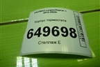 Корпус термостата (21129, 1.6л) (21900130601010) для VAZ Largus/Ларгус с 2012-2024г