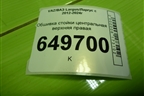 Обшивка стойки центральная верхняя правая (769133250R) для VAZ Largus/Ларгус с 2012-2024г