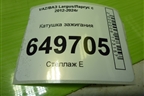 Катушка зажигания (21129, 1.6л) (21123705010) для VAZ Largus/Ларгус с 2012-2024г