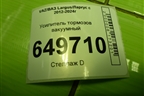 Усилитель тормозов вакуумный (472106085R) для VAZ Largus/Ларгус с 2012-2024г