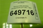 Кронштейн ролика натяжителя (21129, 1.6л) (117502781R) для VAZ Largus/Ларгус с 2012-2024г