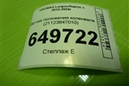 Датчик положения коленвала (21129, 1.6л) (21123847010) для VAZ Largus/Ларгус с 2012-2024г