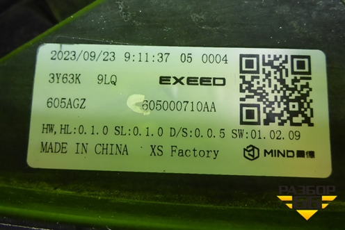 Фара левая (Led с блоком) (605000710AA) для Exeed RX с 2023г