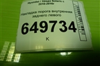Накладка порога внутренняя заднего левого (858761R000) для Hyundai Solaris с 2010-2016г