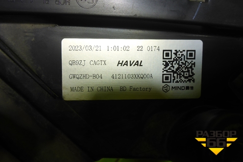Фара правая (Full Led с блоками) (4121103XKQ00A) для Haval F7 с 2019г