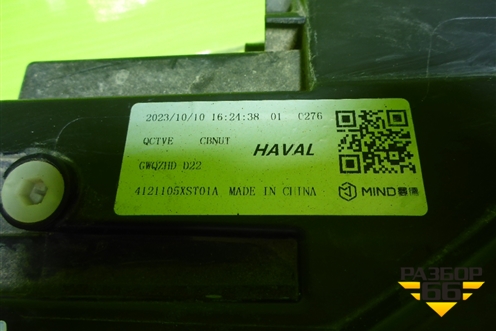 Фара правая (Led с блоками) (4121105XST01A) для Haval Jolion с 2021г