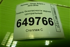 Ремень безопасности задний центральный (898504L000) для Hyundai Solaris с 2010-2016г