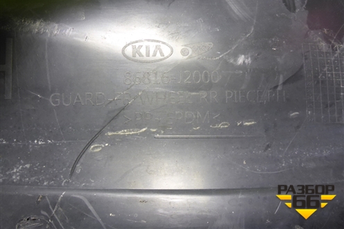 Локер передний правый (86816J2000) для Kia Soul с 2019-2024г