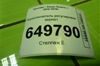 Переключатель регулировки зеркал для Hyundai Solaris с 2010-2016г