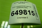 Блок управления светом (958004L000) для Hyundai Solaris с 2010-2016г