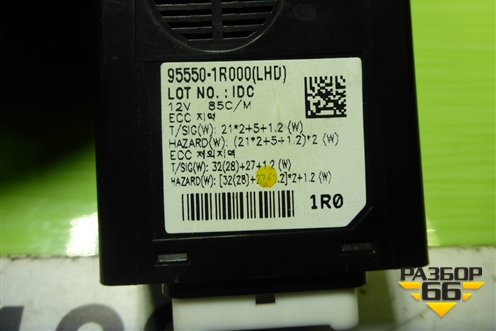 Реле поворотов (955501R000) для Hyundai Solaris с 2010-2016г