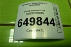 Реле поворотов (955501R000) для Hyundai Solaris с 2010-2016г