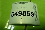 Пепельница (845501R000) для Hyundai Solaris с 2010-2016г