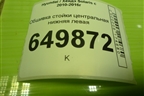 Обшивка стойки центральная нижняя левая (858351R000) для Hyundai Solaris с 2010-2016г