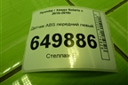 Датчик ABS передний левый (956701R000) для Hyundai Solaris с 2010-2016г