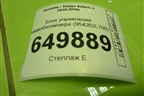 Блок управления иммобилайзера (954202L700) для Hyundai Solaris с 2010-2016г