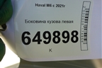 Боковина кузова левая (5401010XKZ0YA) для Haval M6 с 2021г