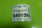 Брызговик передний левый (2488000101) для Chery Tiggo 7 Pro Max с 2022г