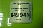 Брызговик задний правый (5NA075101) для Volkswagen Tiguan с 2016г