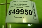 Стеклоподъёмник электрический передний правый (61188FL000) для Subaru XV с 2017г