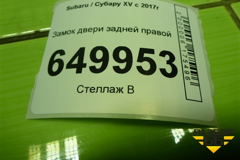 Замок двери задней правой для Subaru XV с 2017г
