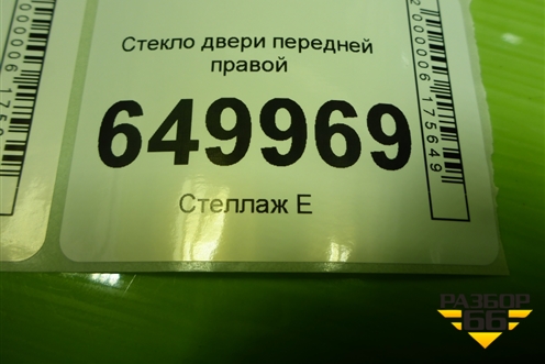 Стекло двери передней правой для Subaru XV с 2017г